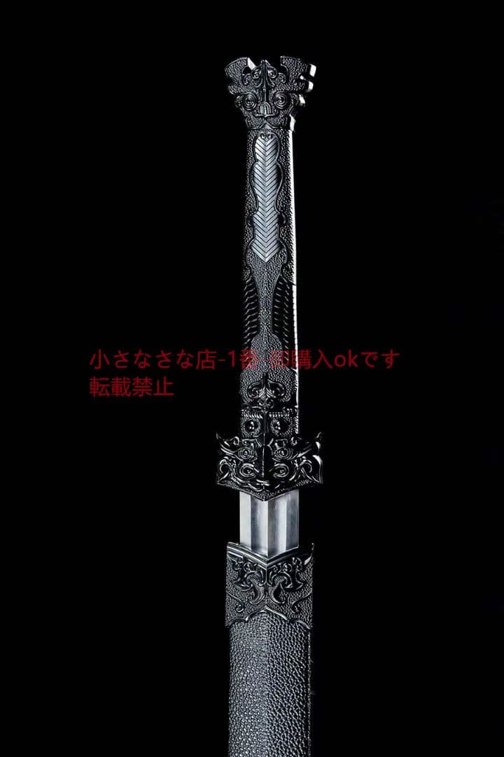 黒潭漢剣-高性能マンガン鋼  古兵器 武具 刀装具 日本刀 模造刀 居合刀