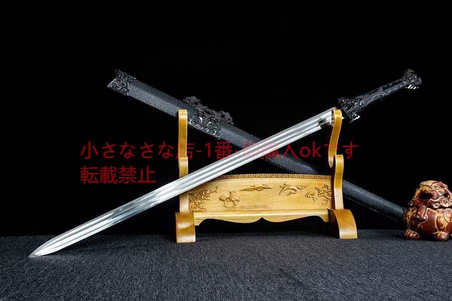 黒潭漢剣-高性能マンガン鋼  古兵器 武具 刀装具 日本刀 模造刀 居合刀