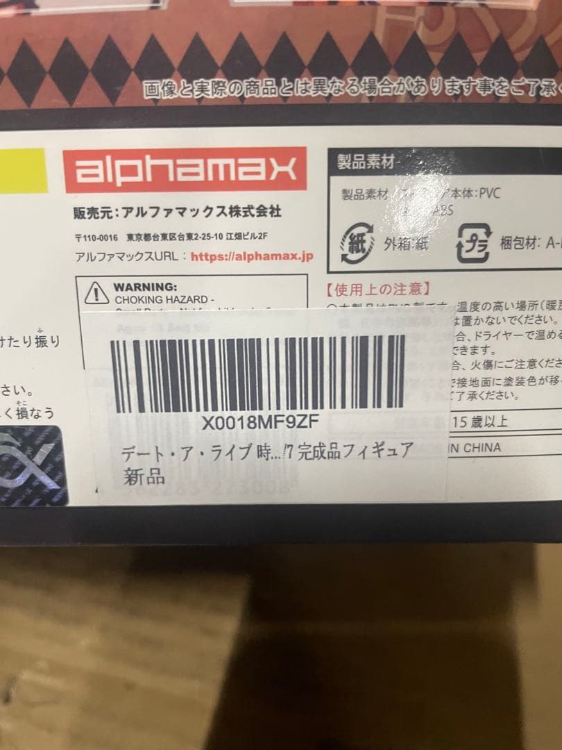 デート・ア・ライブ 時崎狂三 ランジェリーVer. 1/7 完成品フィギュア