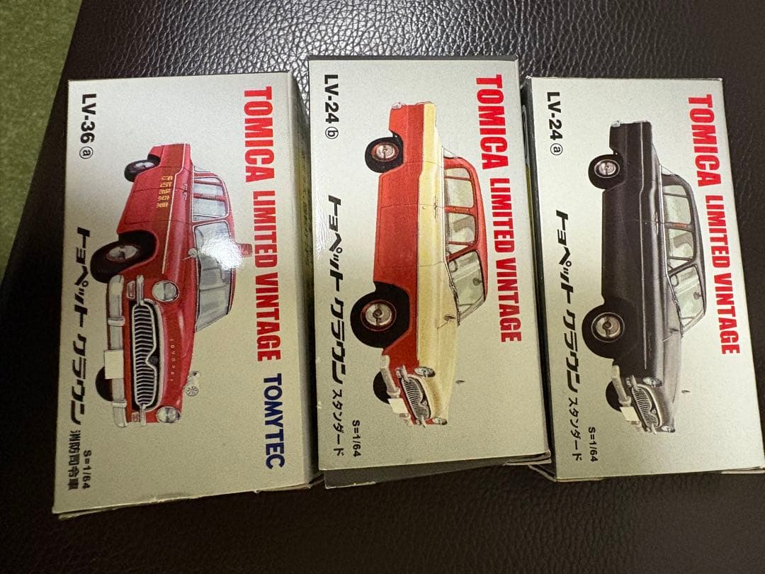 トミカ リミテッドヴィンテージ クラウン 3点セット