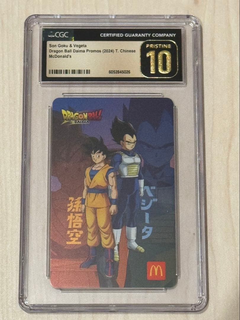 香港限定 マクドナルド ドラゴンボール プロモ CGC10 孫悟空 ベジータ