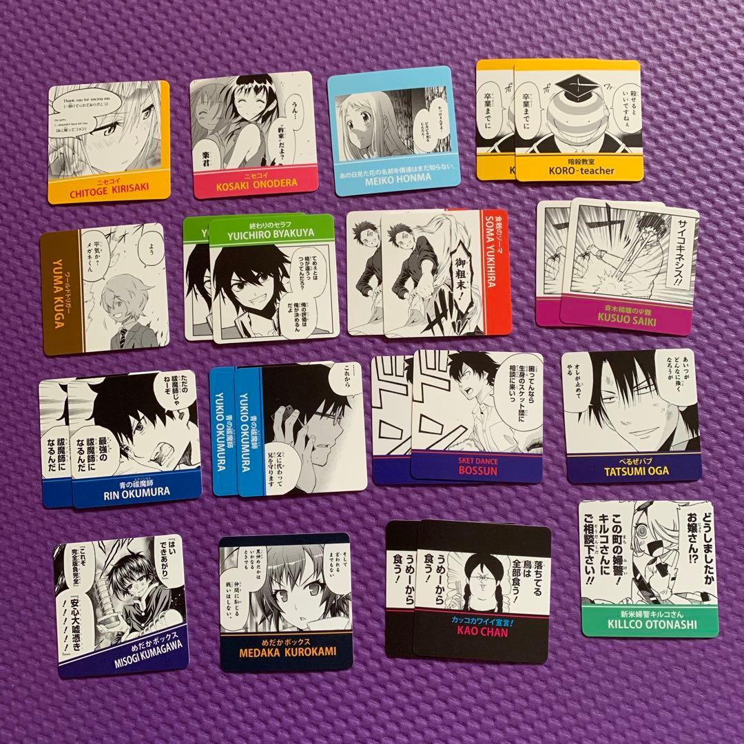 アニメイト ジャンプフェア 2013 51枚セット