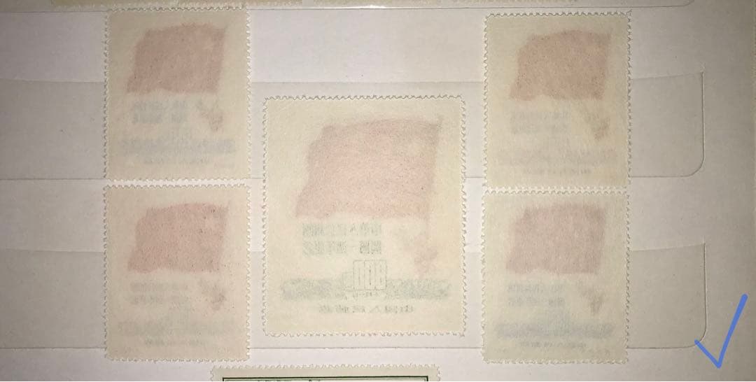 中国切手 /紀 6 中華人民共和国 開国一周年記念 5種完〜未使用美品