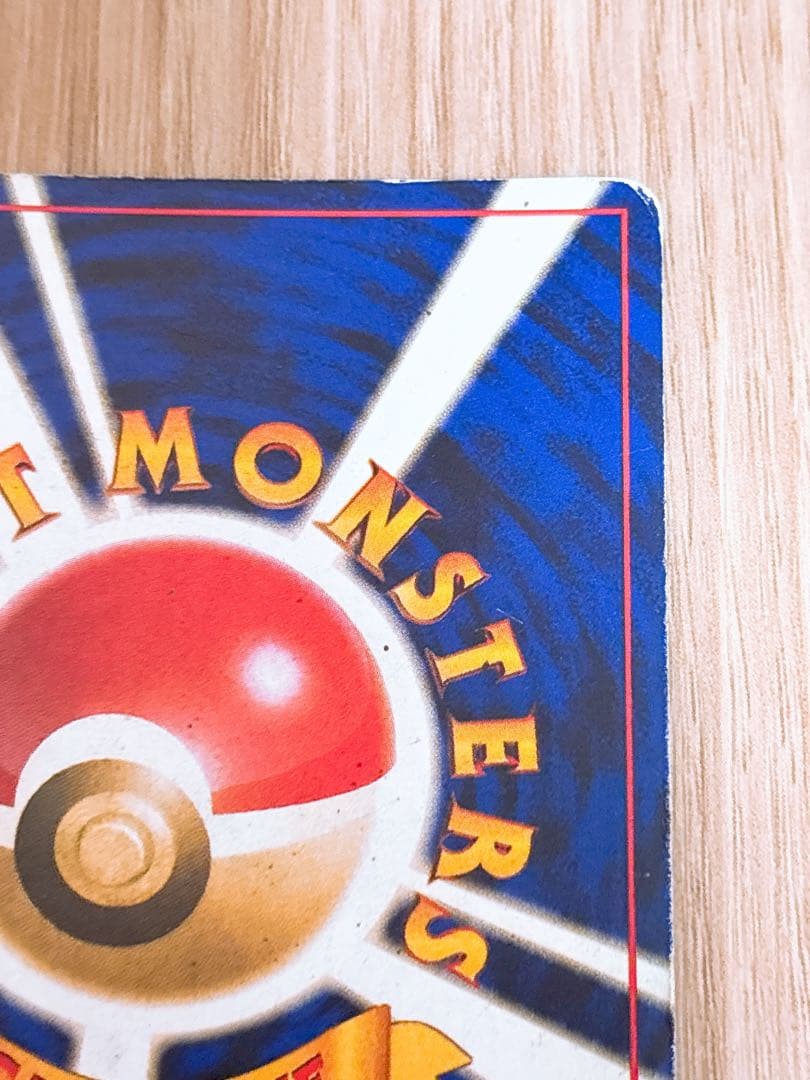 ポケモンカード 旧裏 リザードン LV.76 HP120 No.006