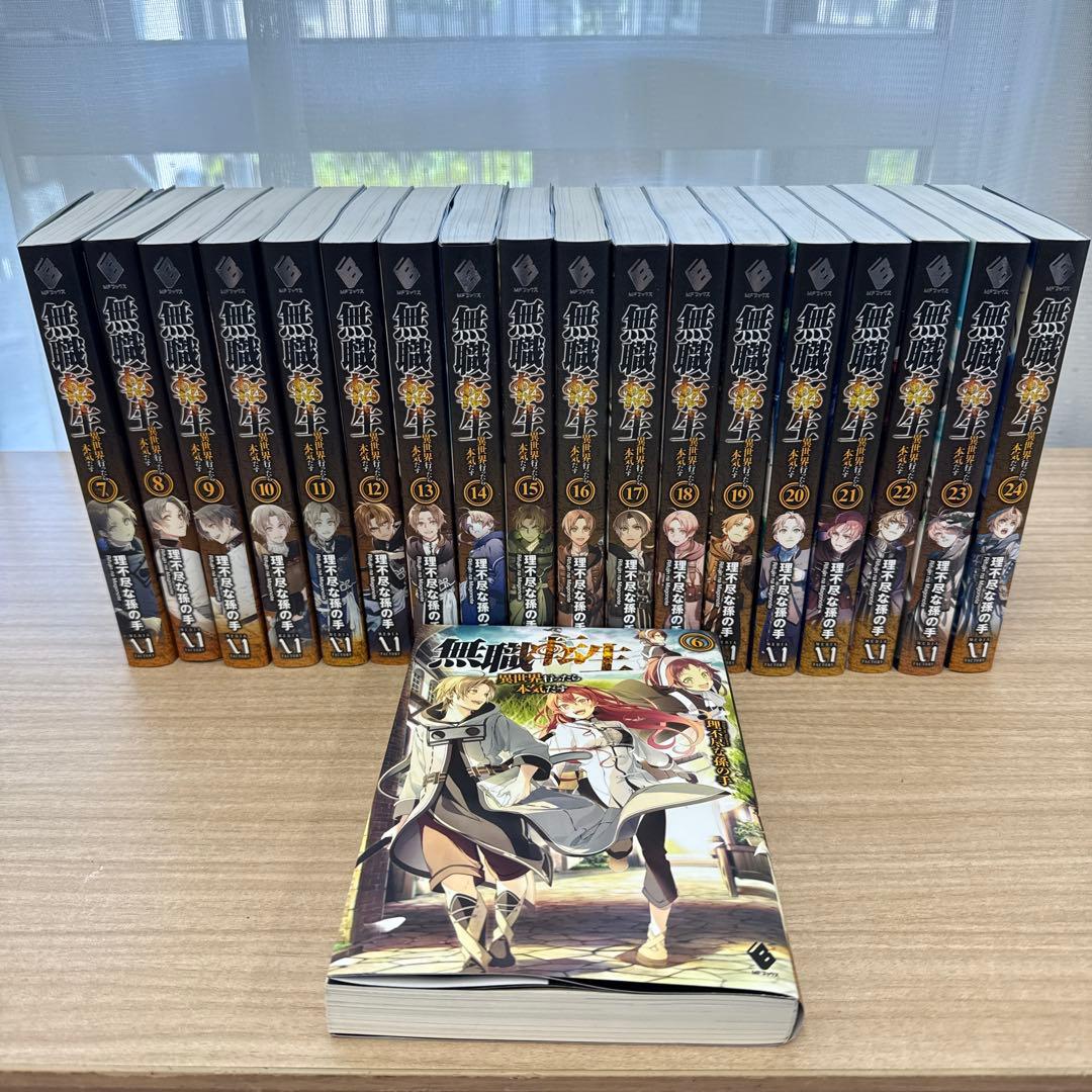 【美品】無職転生 小説 原作 6巻~24巻