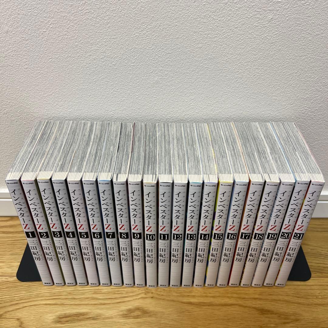 [美品] インベスター Z 全21巻セット