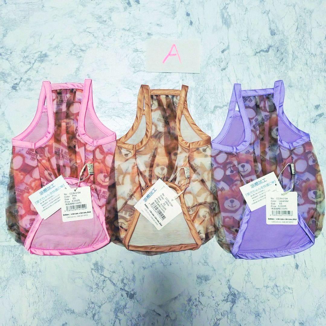 B　Airy Bear キャミ3色セット　サーカスサーカスcircuscircu