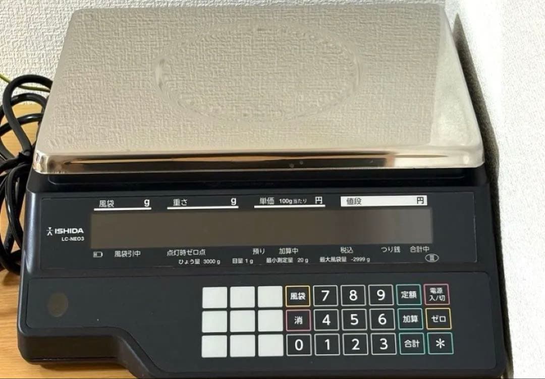 ISHIDA イシダ 対面料金はかり LC-NEO3 15kg 2025年製