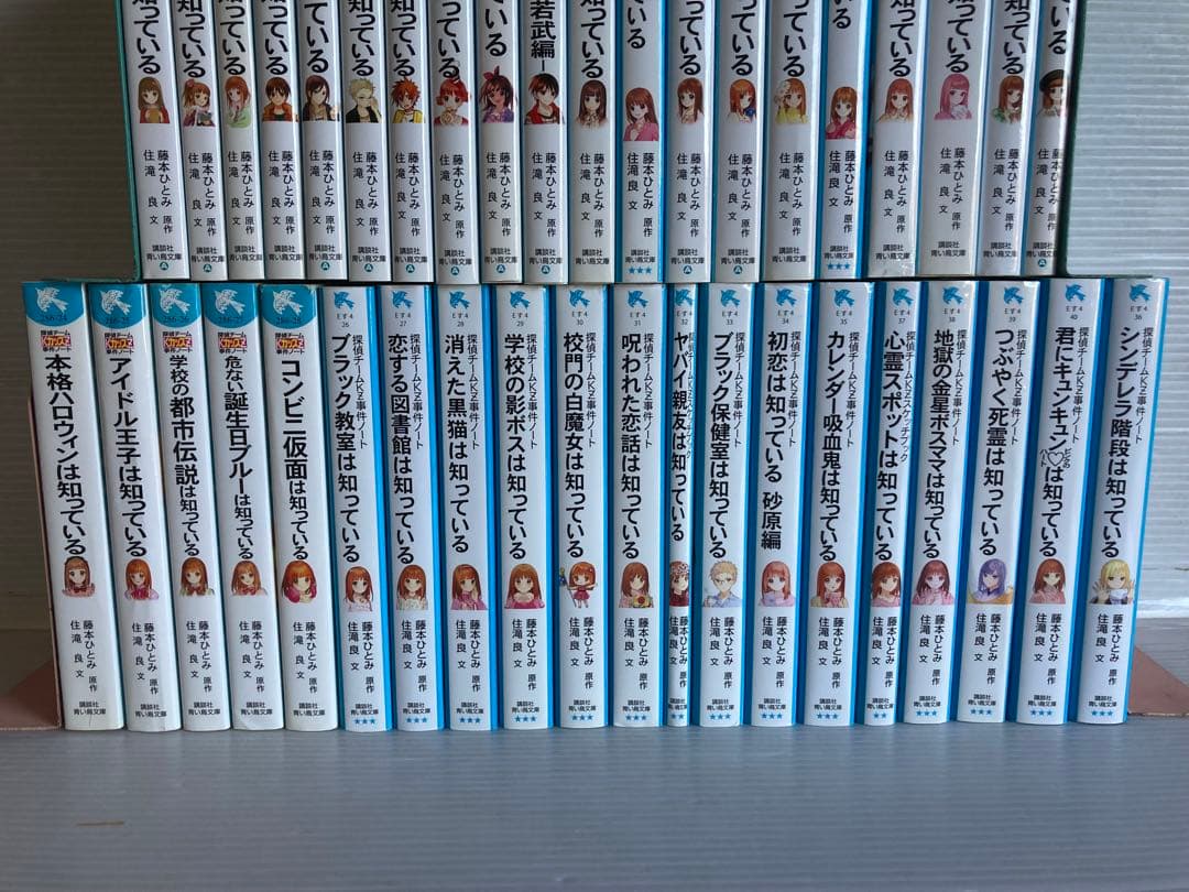 探偵チームKZ事件ノート シリーズ40冊　藤本ひとみ　小説　児童書　送料無料