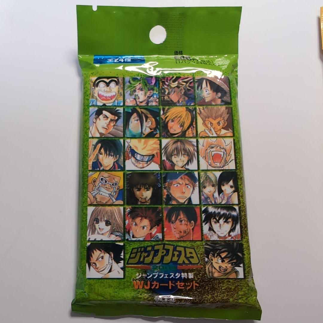 ジャンプフェスタ特製 WJカードセット 【未開封】