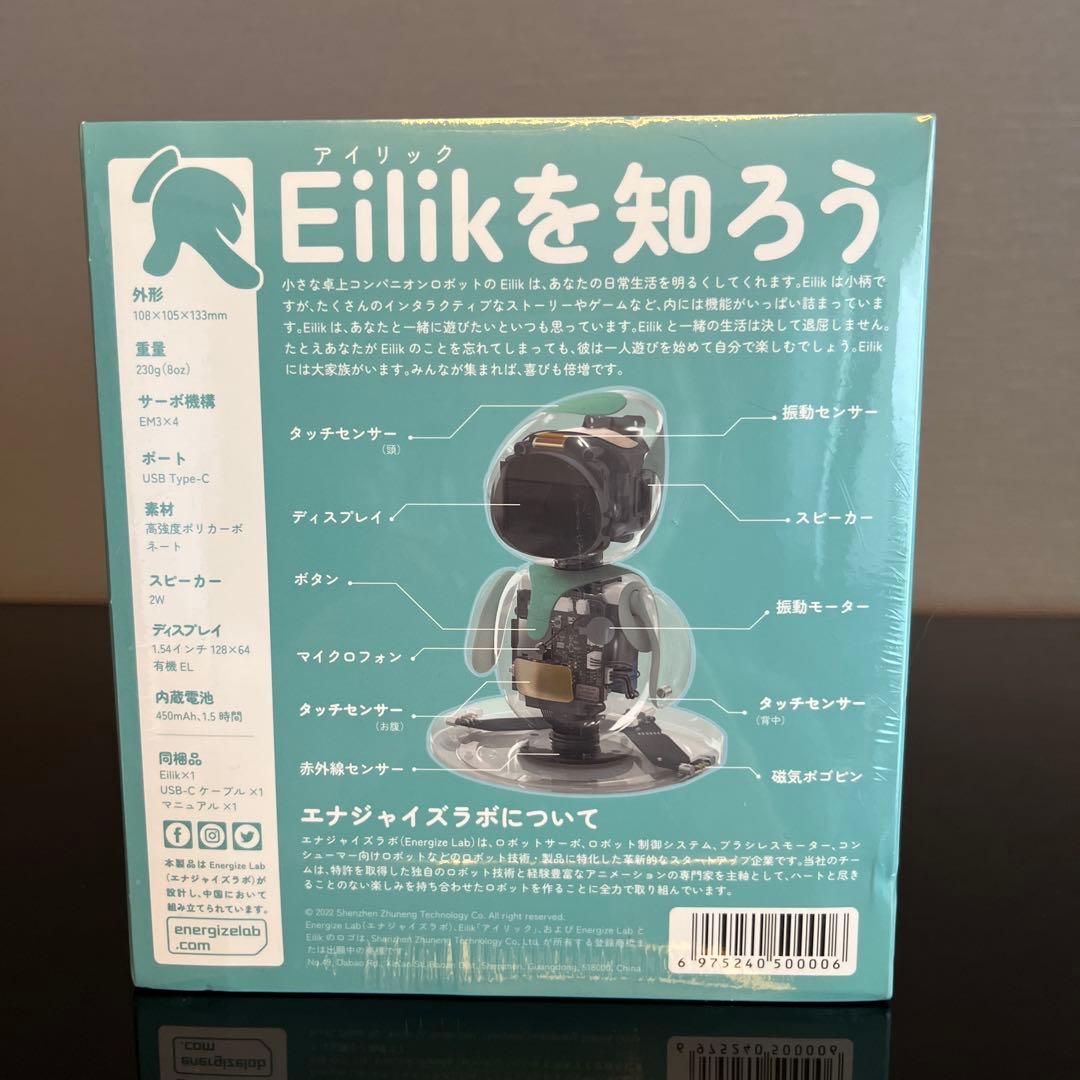 Eilik デスクトップコンパニオンロボット　アイリック　ブルー