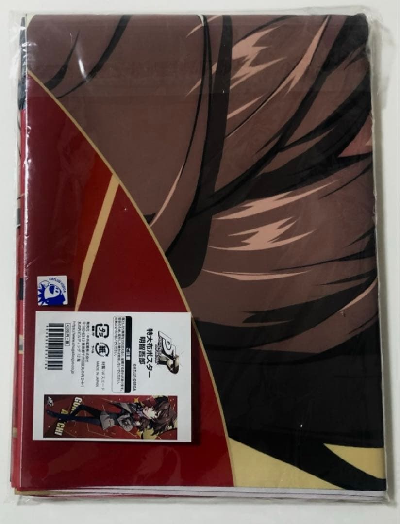 ペルソナ5 ザ・ロイヤル 明智吾郎 クロウ 特大布ポスター タペストリー