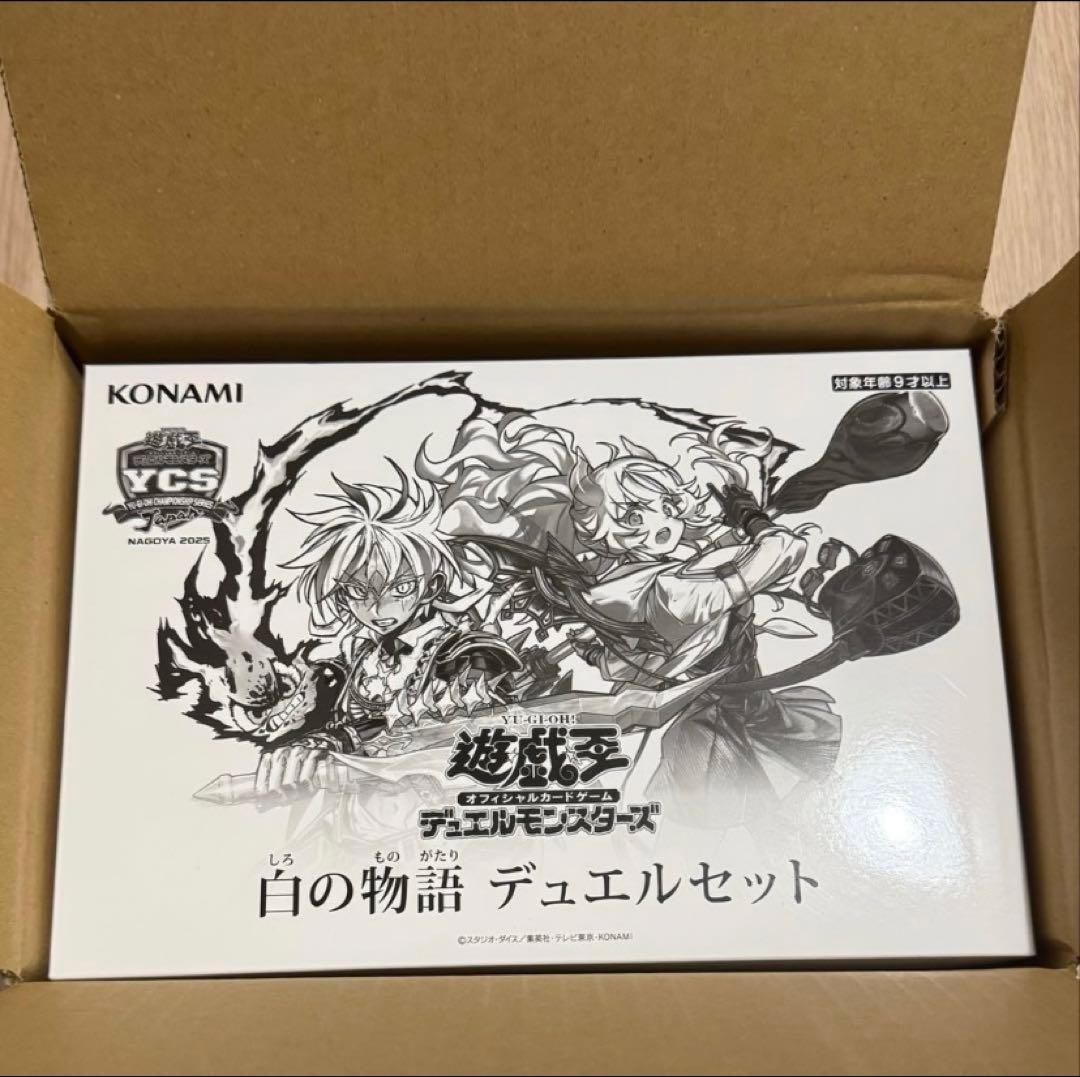 【新品未開封・即日発送】白の物語　デュエルセット②