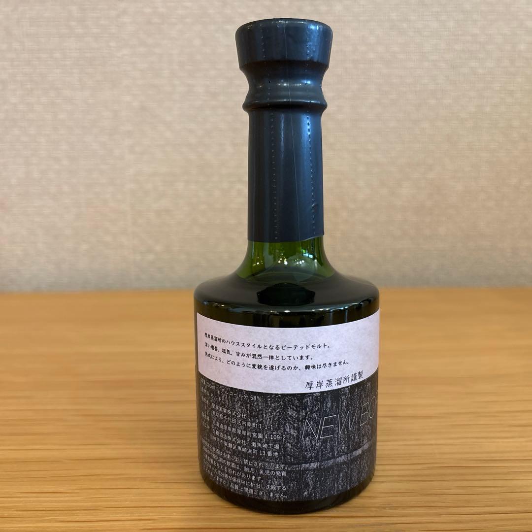 厚岸ウイスキー NEW BORN ウイスキー 4本セット