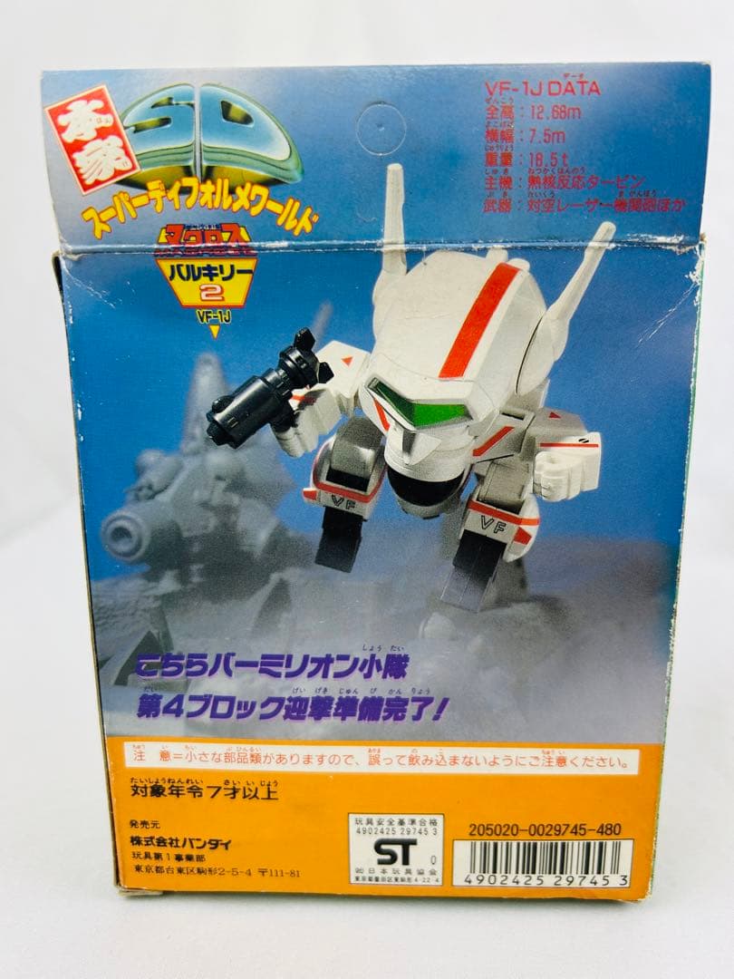 本家SDワールド 2 超時空要塞マクロス VF-1J バルキリー