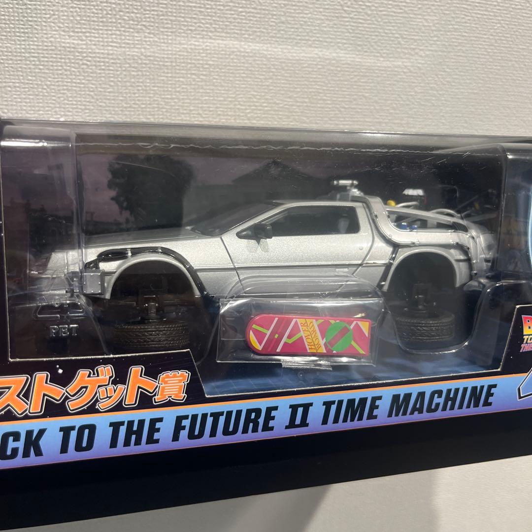 フリューくじ　ラストワン賞　バックトゥザフューチャー2デロリアン ラストゲット賞