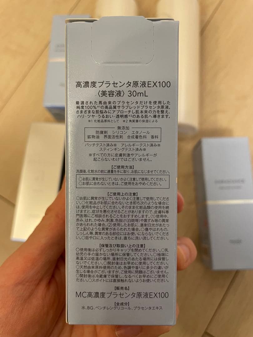 ミュゼコスメ プラセンタ原液　セット売り