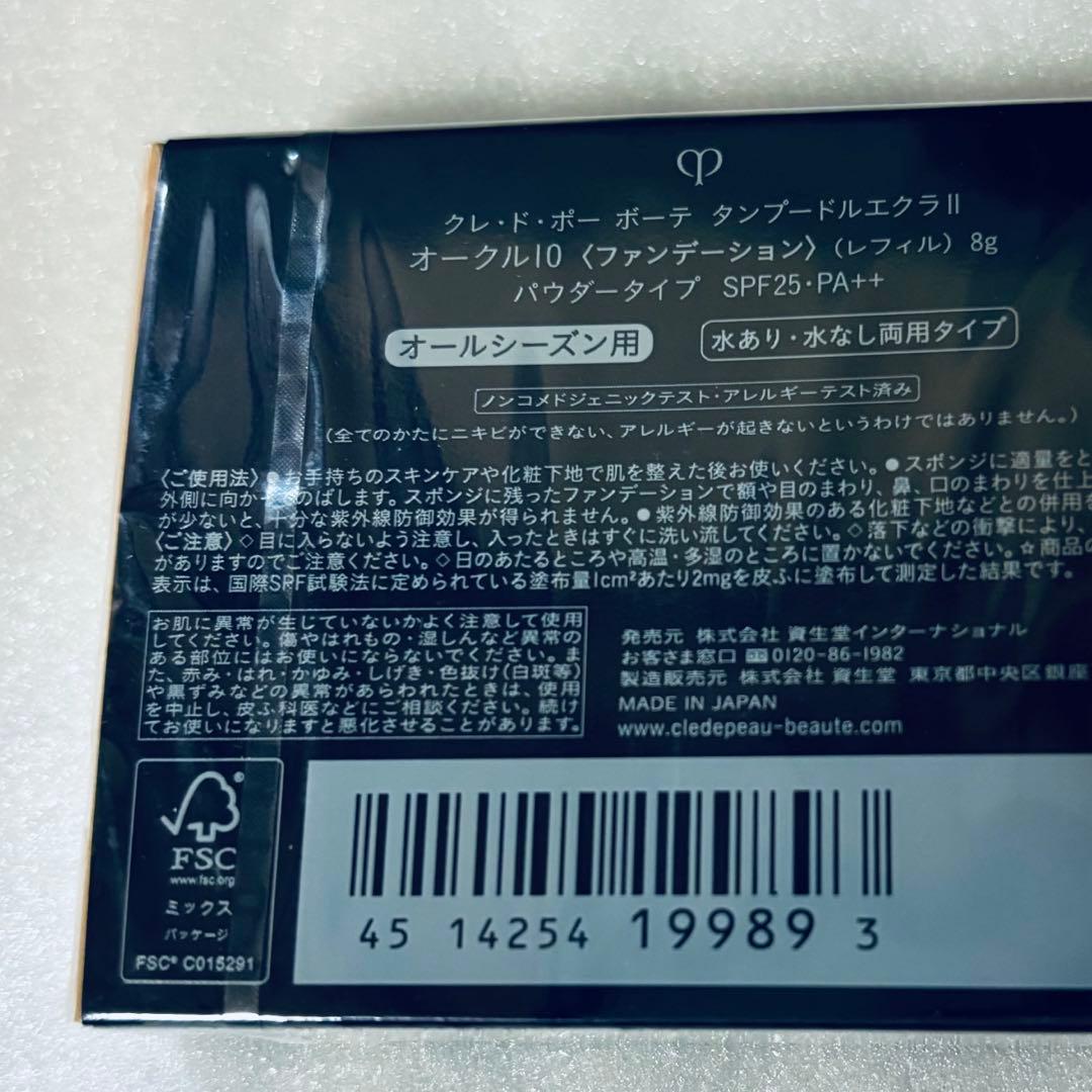 ファンデーション mii