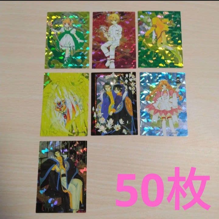 カードキャプターさくらCLAMP原作版さくらカード編50枚