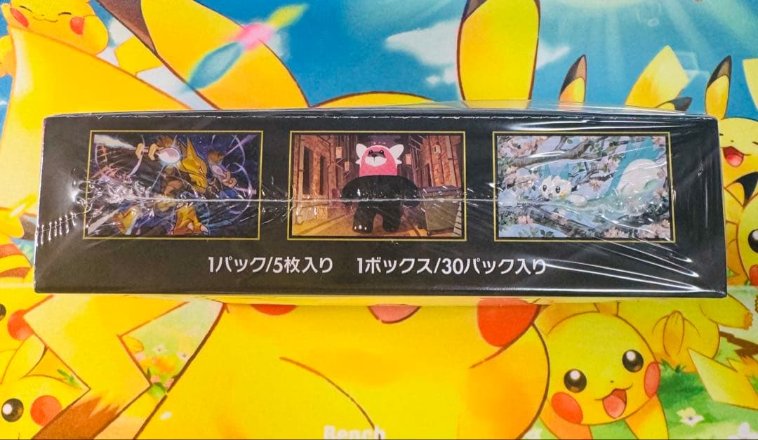 メガシンフォニア シュリンク付き◎