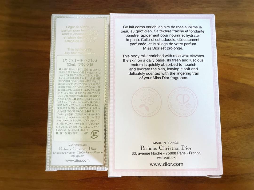 【新品未使用】Miss Dior ボディミルク & へアミスト ギフトセット