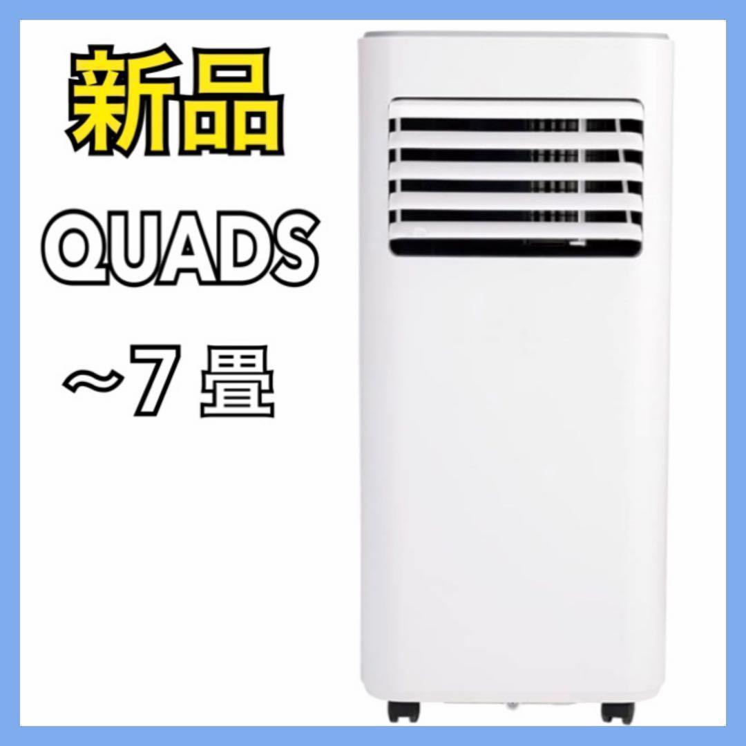 【新品】 クワッズ スポットクーラー QS305WH ~7畳 クールコンプ