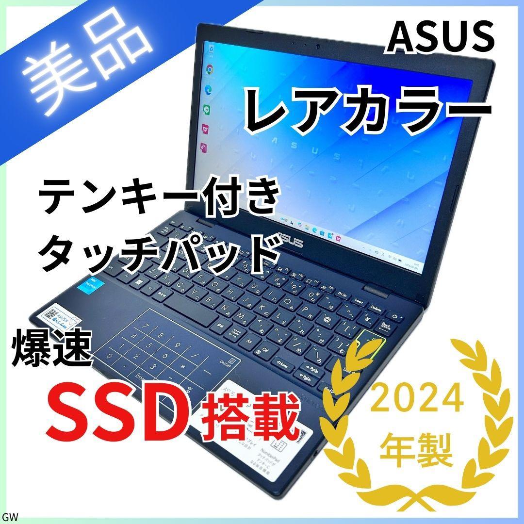 【美品】レアカラー｜ASUS ｜テンキー付きタッチパッド ｜2024年製｜SSD