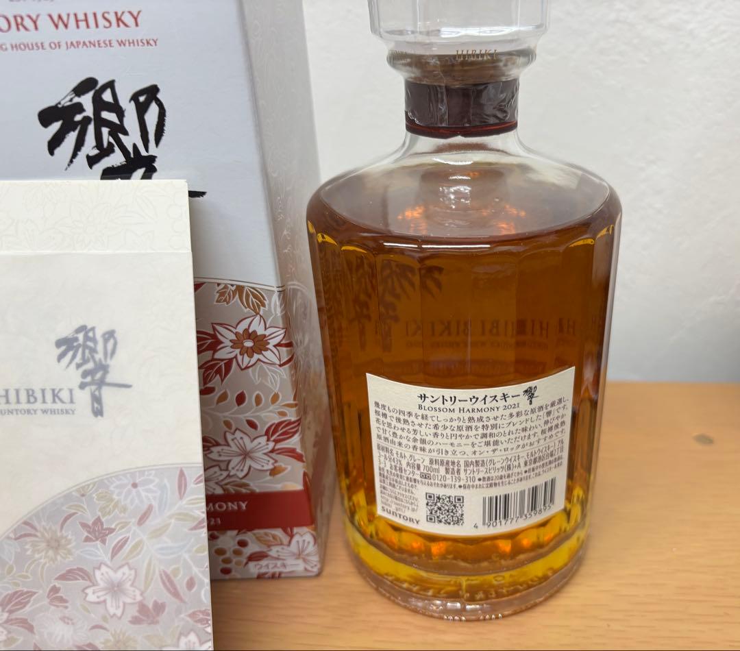 山崎リミテッドエディション2021、響ブラッサムハーモニー2021