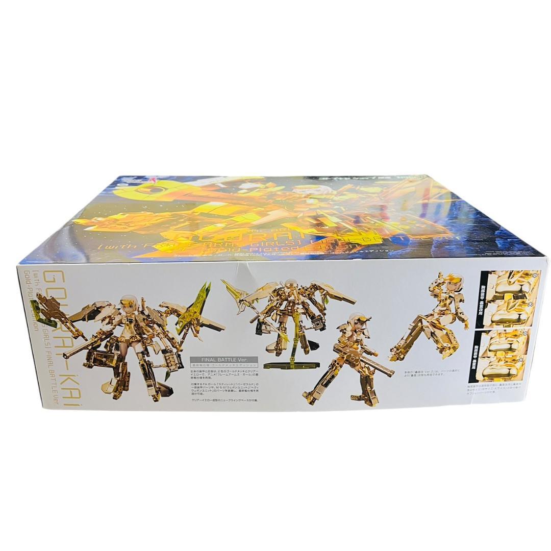 フレームアームズ・ガール 轟雷改 ゴールドメッキエディション