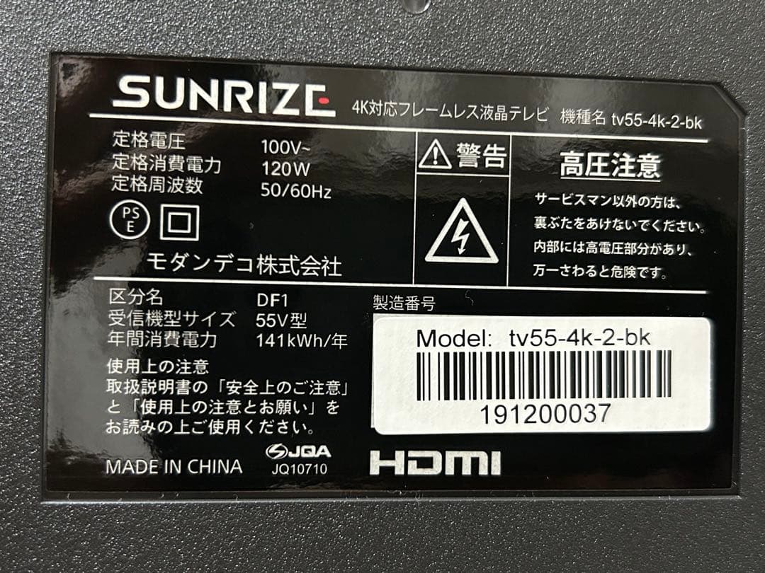 【送料込】4K液晶テレビ 55インチ