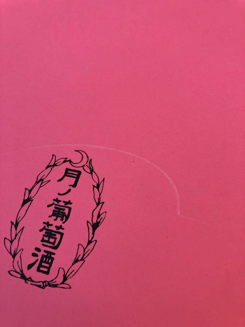 艶漢 直筆イラストサイン入り ヴィジュアルブック 尚月地 イラスト集 本