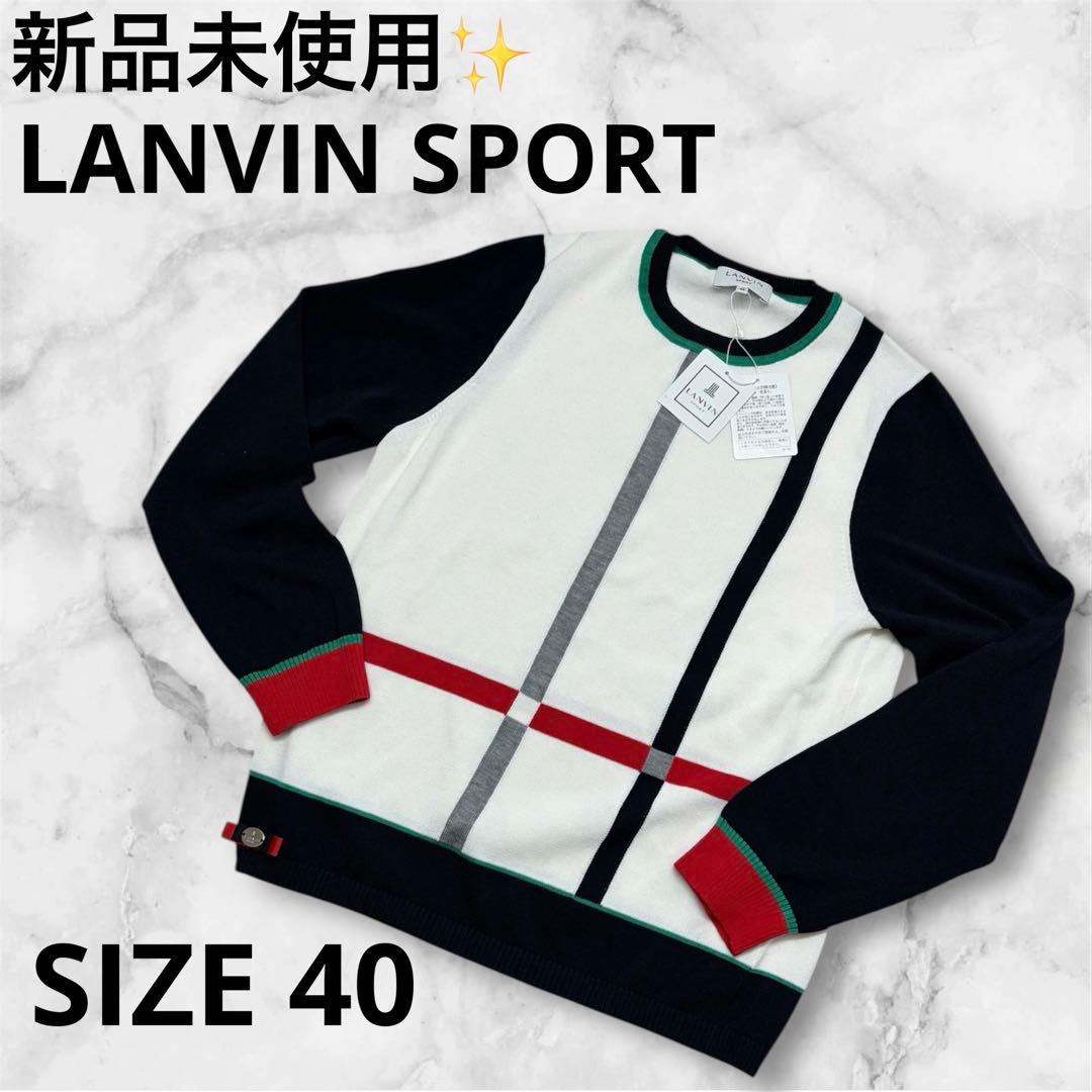 新品未使用✨　LANVIN SPORT ストライプ　セーター　ニット　40 L