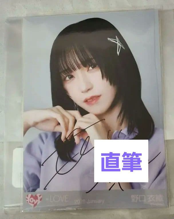 ＝LOVE イコラブ 生写真 野口衣織 「ポロシャツ」ヨリ 直筆