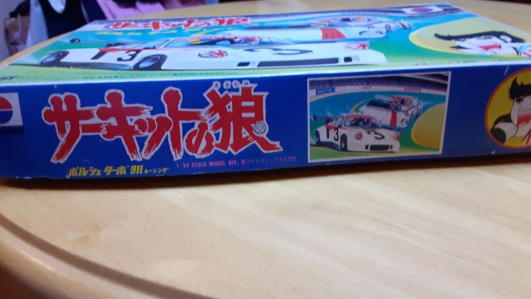 日東 1/24 サーキットの狼 ポルシェターボ プラモデル