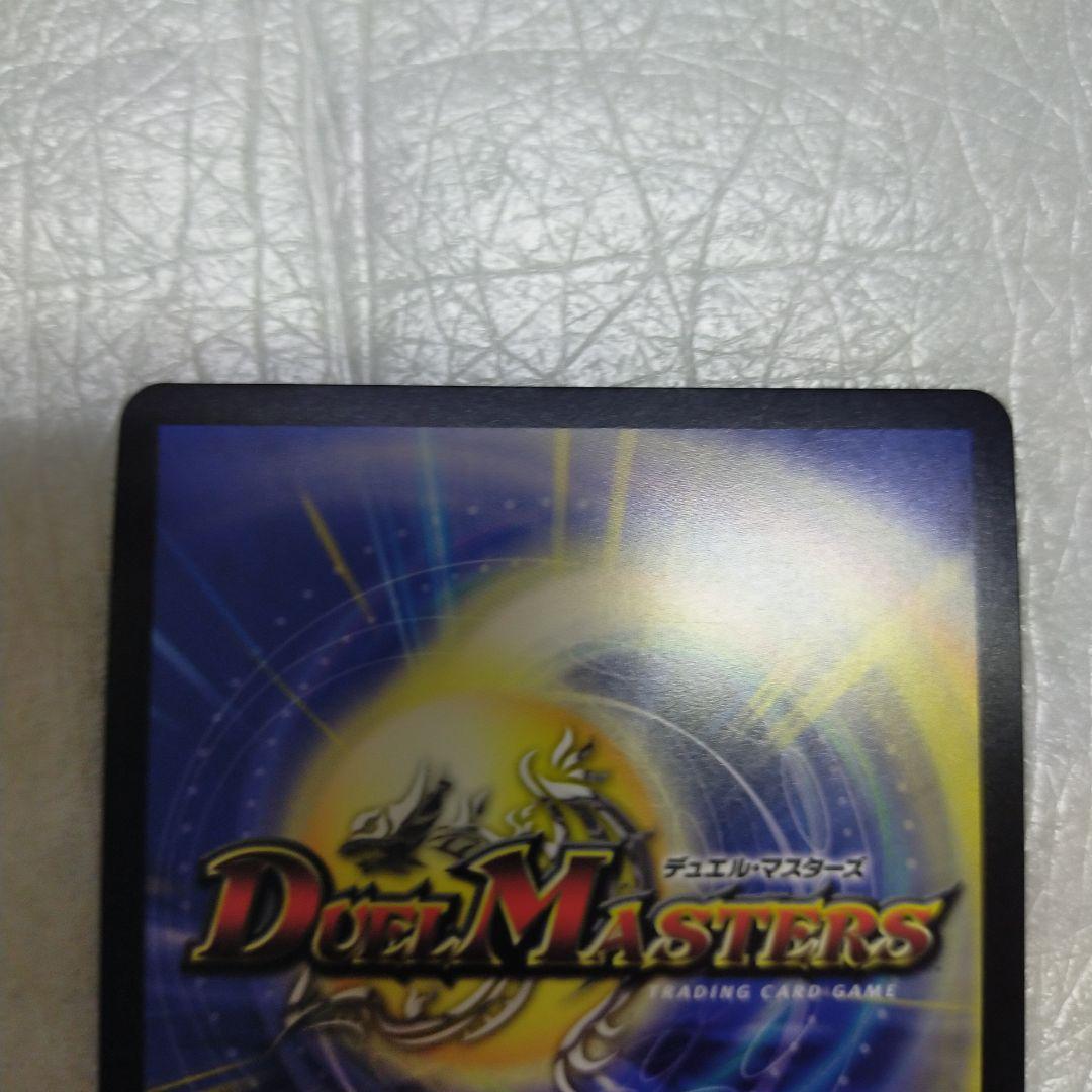 ｍ*ｋ様 デュエルマスターズ ボルメテウス・レインボー・ドラゴン サイン　にじさ