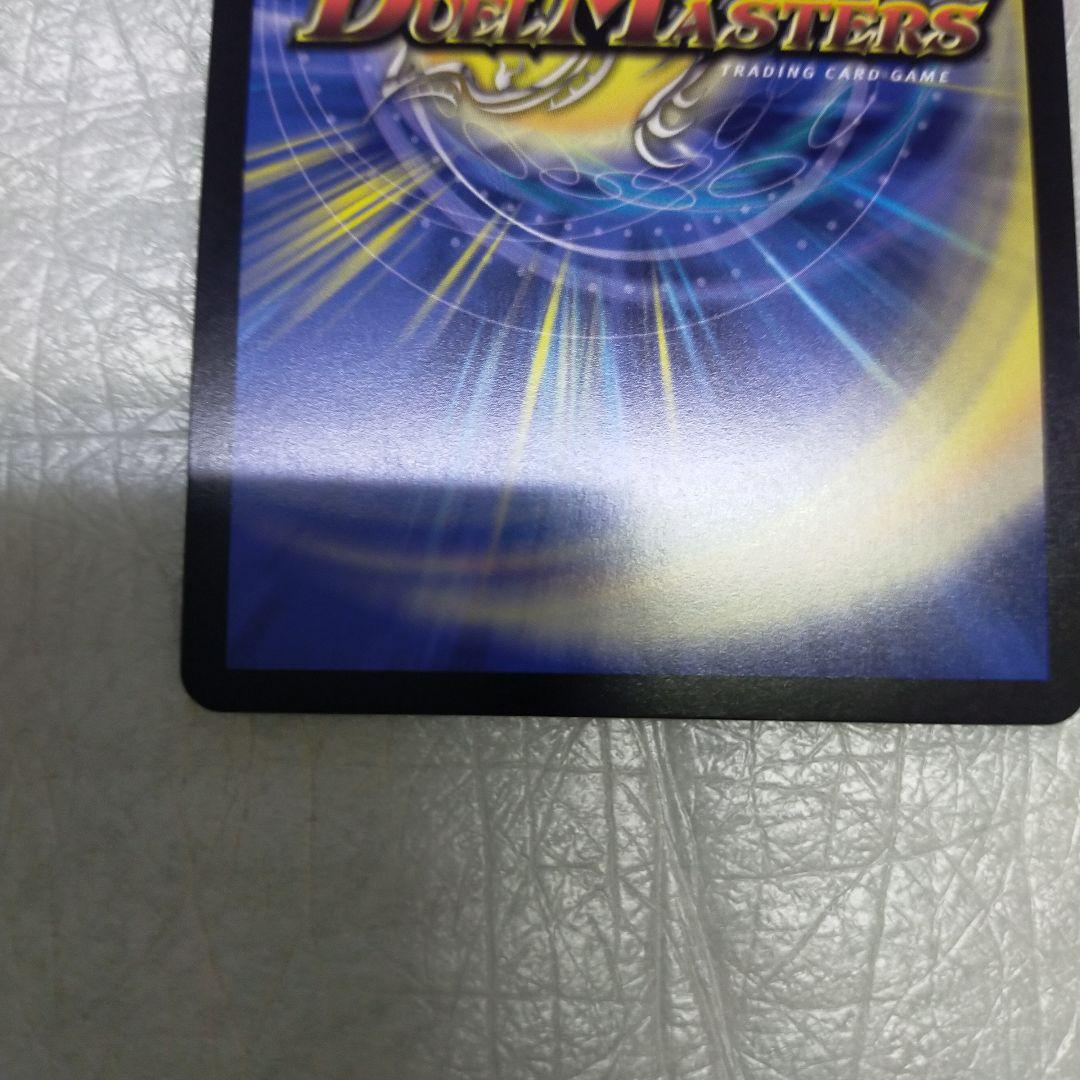 ｍ*ｋ様 デュエルマスターズ ボルメテウス・レインボー・ドラゴン サイン　にじさ