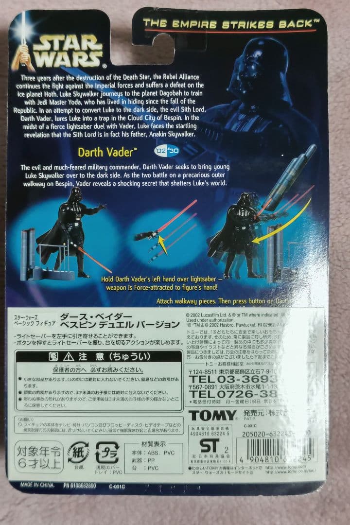 スターウォーズエピソード2　ベーシックフィギュア　5セット