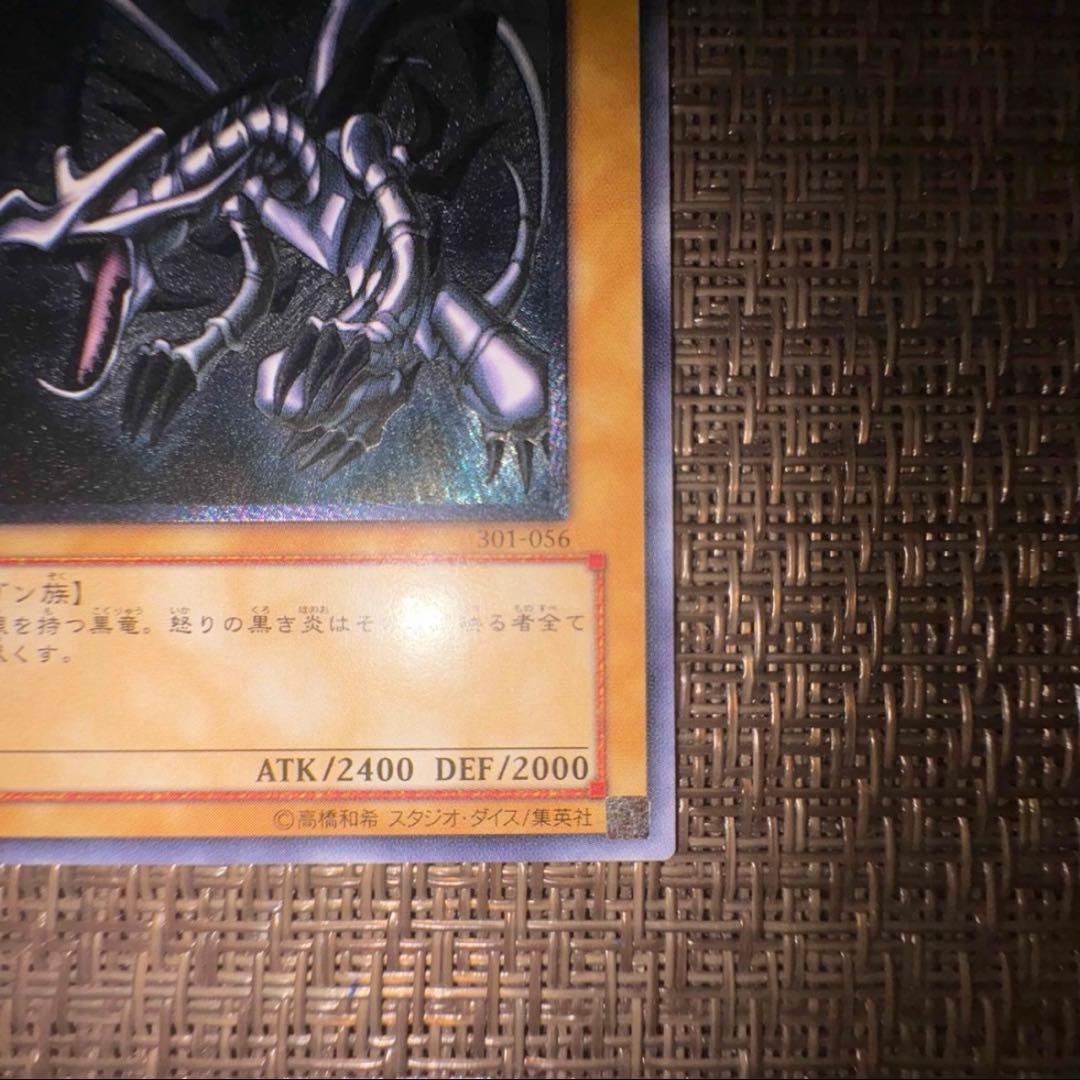 遊戯王　真紅眼の黒竜　レリーフ