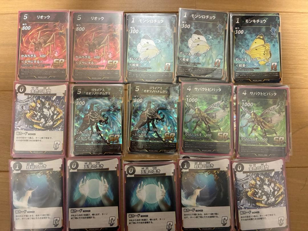 蟲神器　引退品　まとめ売り　一弾二弾　12月限定