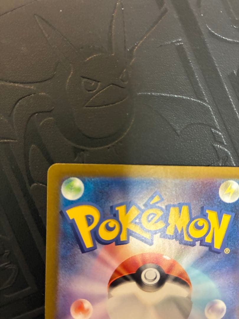 ゼイユ SAR SV6 変幻の仮面 130/101 ポケカ　ポケモン