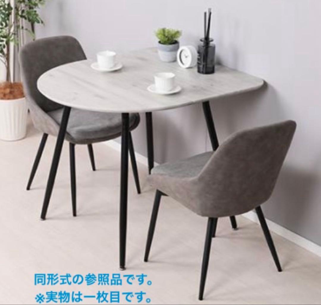 【引き取り限定】グレー楕円形ダイニングテーブルセット　テーブル1,チェア2脚