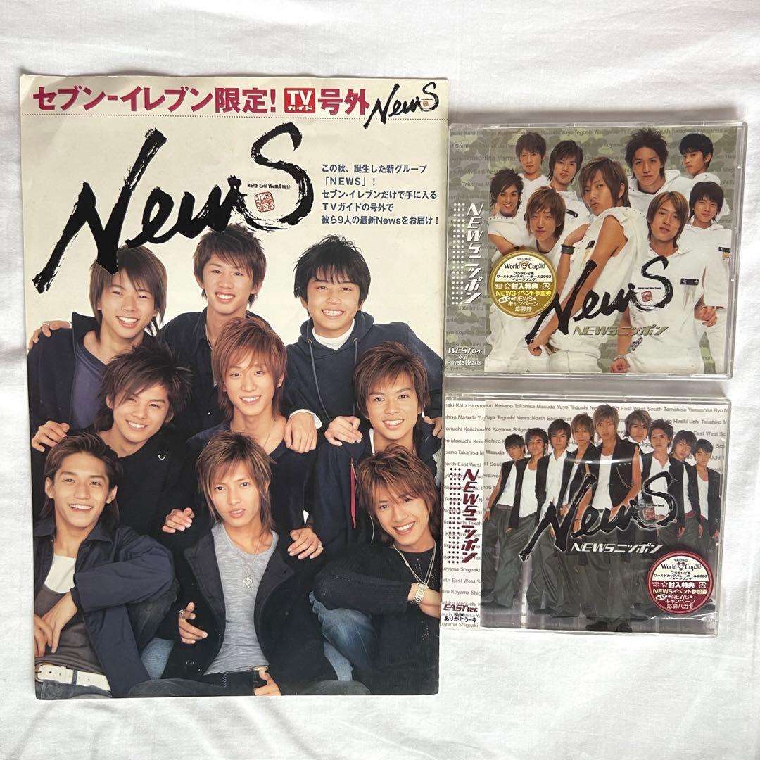 NEWS セブンイレブン限定 デビューシングル