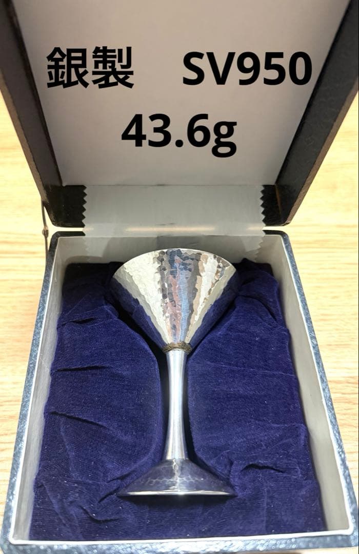 破損した銀製ワイングラスSV950 純銀95%