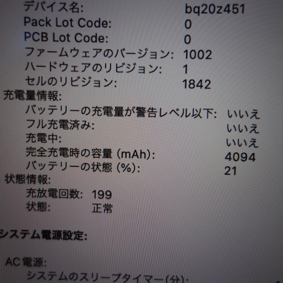 308）MacBook Air 2019　13インチ　/256GB/8GB/i5