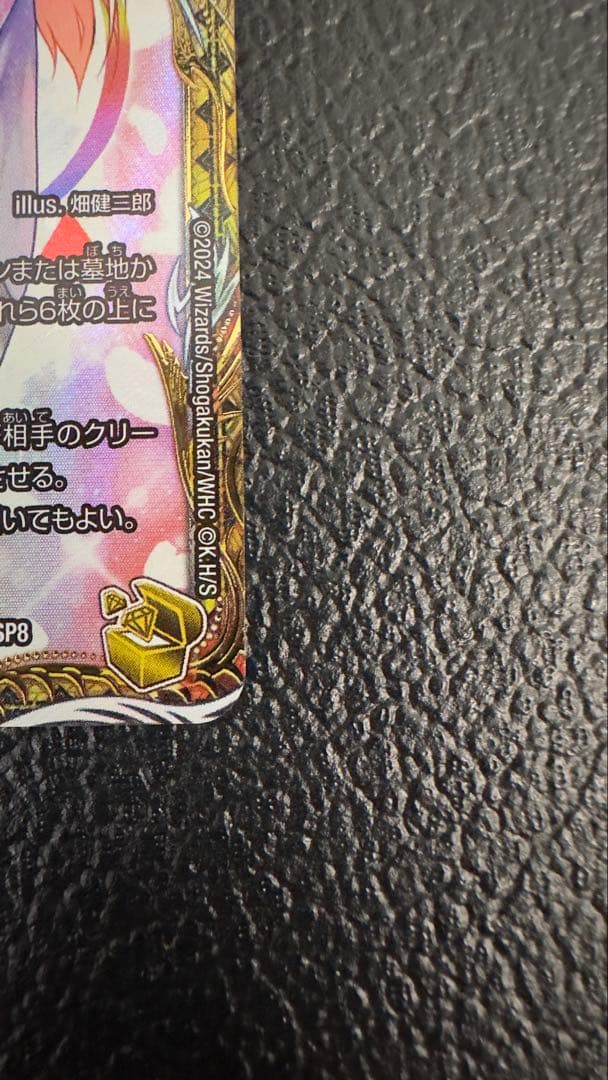 デュエマ　「無月」の頂 $ スザーク $ デュエルマスターズ