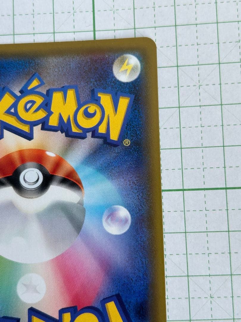 リーリエの全力　SR