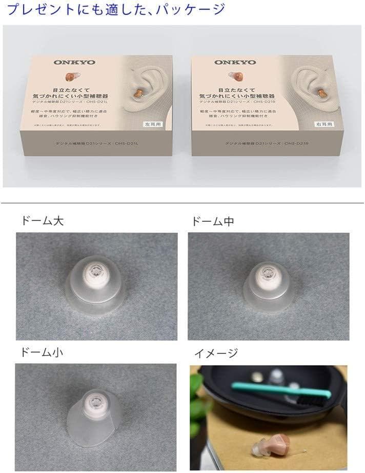 オンキヨー(Onkyo)OHS-D21シリーズ ベージュ 左耳用 音響機器