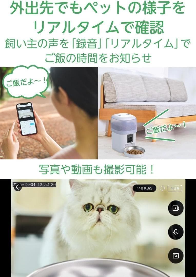 【新品】エレコム 自動給餌器 犬猫用 カメラ付き 2L スマホ連携 双方向通話