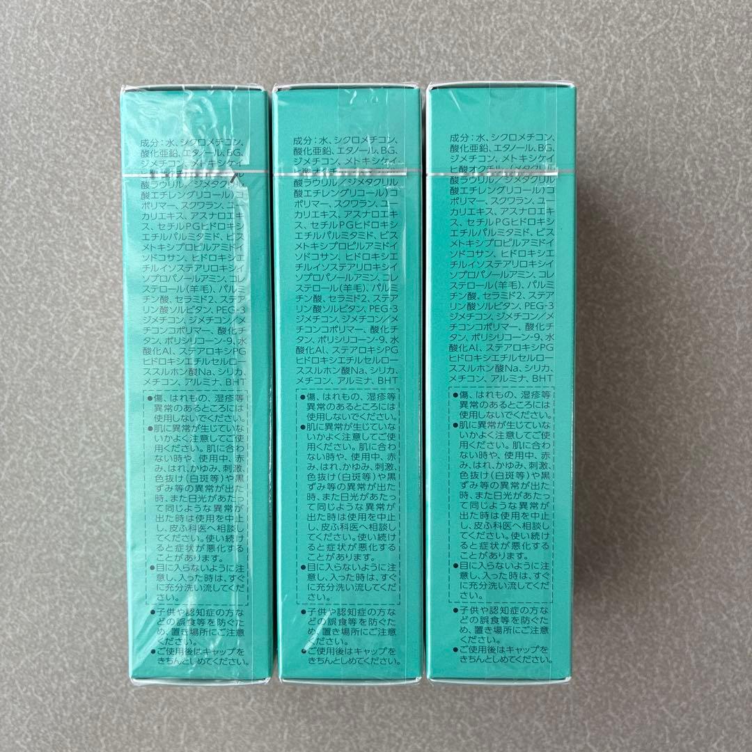 ソフィーナ　ライズ　UVカットクリームSPF24PA+++ 3本セット