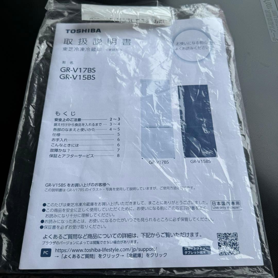 C1107★2024年製★未使用に近い★東芝　冷蔵庫ブラック黒　一人暮らし洗濯機